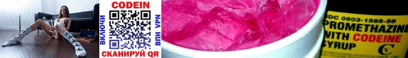 блэк спрут tor  наркошоп  Первомайск  Кодеин Purple Drank 