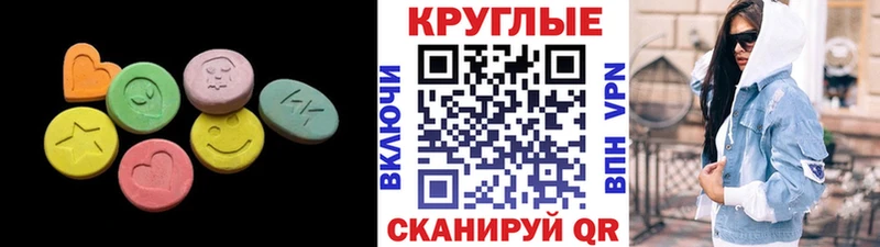 кракен как зайти  Первомайск  Ecstasy 99%  купить закладку 
