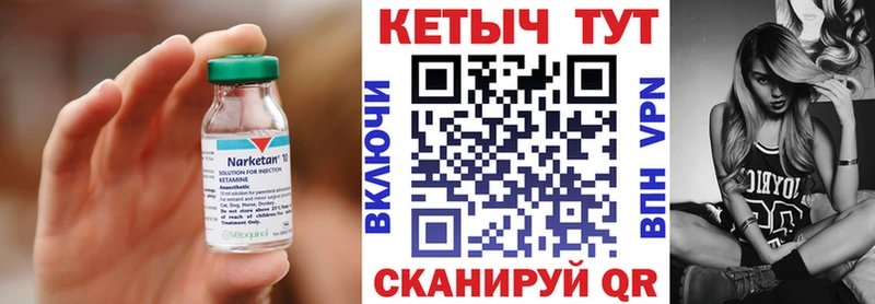 Кетамин ketamine Первомайск