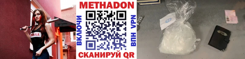 Метадон methadone  наркотики  Первомайск 