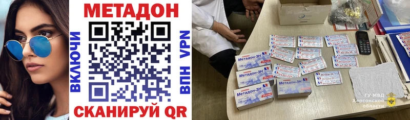 Метадон кристалл Первомайск