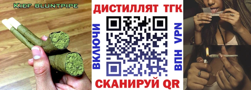 Дистиллят ТГК вейп с тгк  Первомайск 